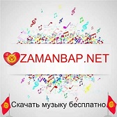 Гулжигит Сатыбеков - Агенттеги махабат (Remix)