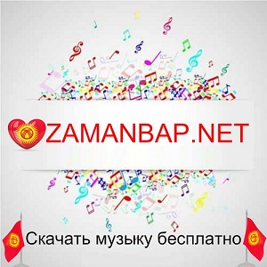 ОЗБЕК ЫРЛАРЫ Скачать Mp3 Музыки 2019 Бесплатно